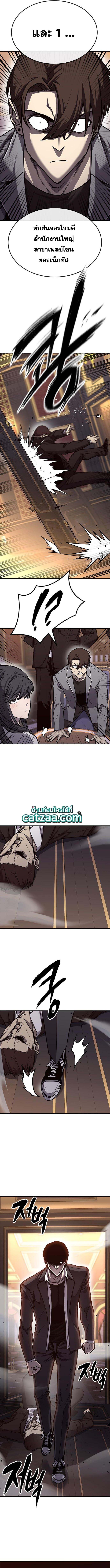 Hectopascals 23 (16)